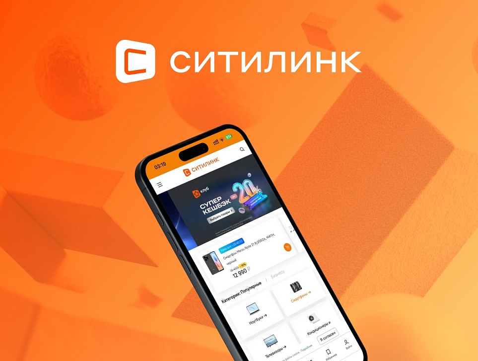  Разработка мобильного приложения для Ситилинка